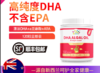 【新款120粒】叁佰添欧米伽3 藻油DHA凝胶ARA亚麻酸儿童 高纯度DHA不含EPA 商品缩略图0