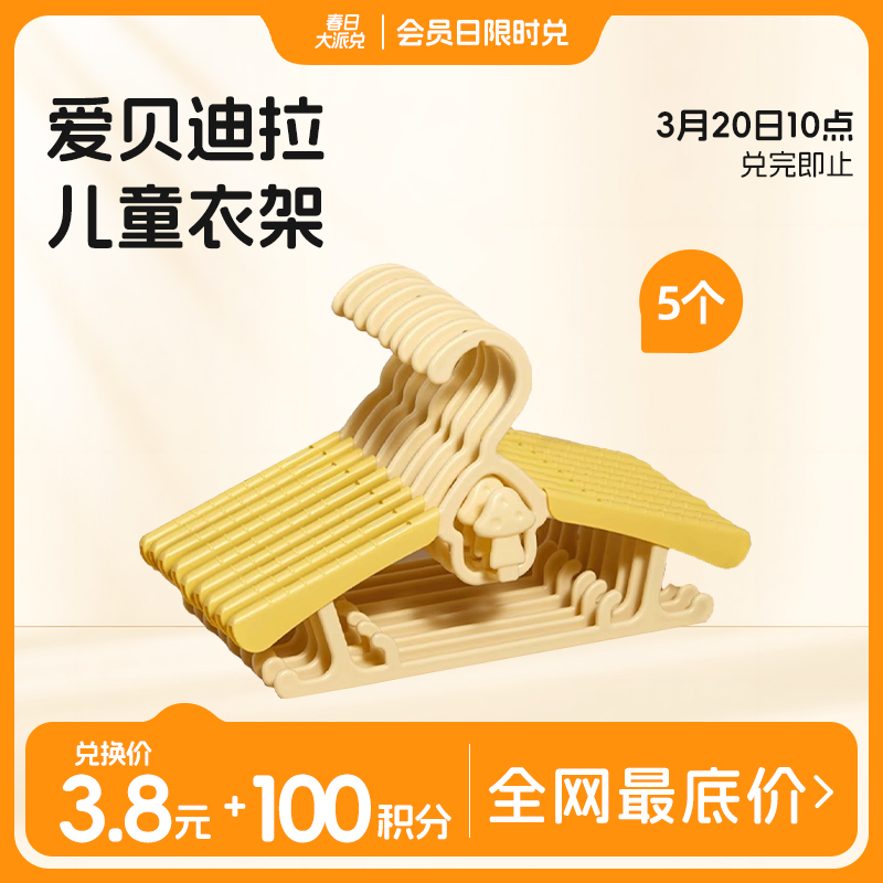 【20号10点兑】幼儿家用衣撑儿童衣架婴儿可伸缩晒衣服撑子宝宝晾挂*小孩