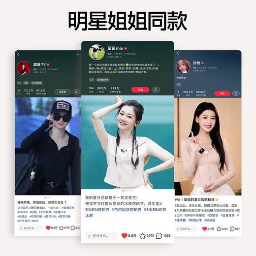 明星同款推荐冰皮防晒衣女夏季原纱修身苗苗防晒服 商品图4
