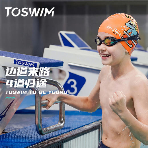 TOSWIM马年泳帽2026限定长发大头围不勒头防水竞技硅胶马上夺冠 商品图0