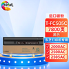 绘威T-FC505C四色粉盒套装 适用东芝TOSHIBA e-Studio 2000AC 2500AC 2505AC 3005AC 3505AC 4505AC 5005AC 商品缩略图9