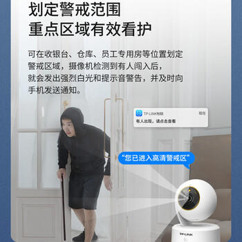普联（TP-LINK）400万监控摄像头家用监控器360度无死角带夜视全景无线家庭室内手机远程婴儿宝宝监护器 /数码 /智能设备 /监控摄像 商品图5