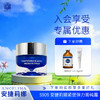 安捷莉娜S909紧塑弹力菁纯霜50g  抗皱补水保湿面霜 商品缩略图0