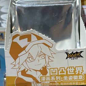 凹凸世界漫画坐姿系列第一弹徽章