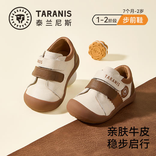泰兰尼斯春季新款牛皮步前鞋男宝宝包头赤足鞋子女童婴幼儿宝宝鞋T03B6A8501 商品图0