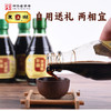 东湖保健醋160ml*8瓶装 商品缩略图4