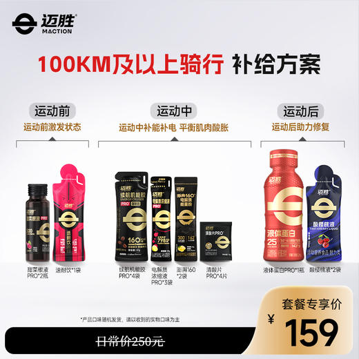 骑行补给赛包 | 迈胜星球 商品图2