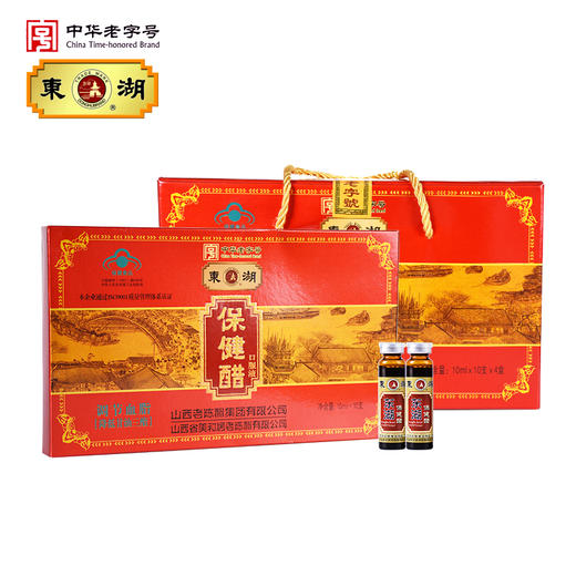 东湖保健醋口服液 10ml*10支*4盒 商品图2