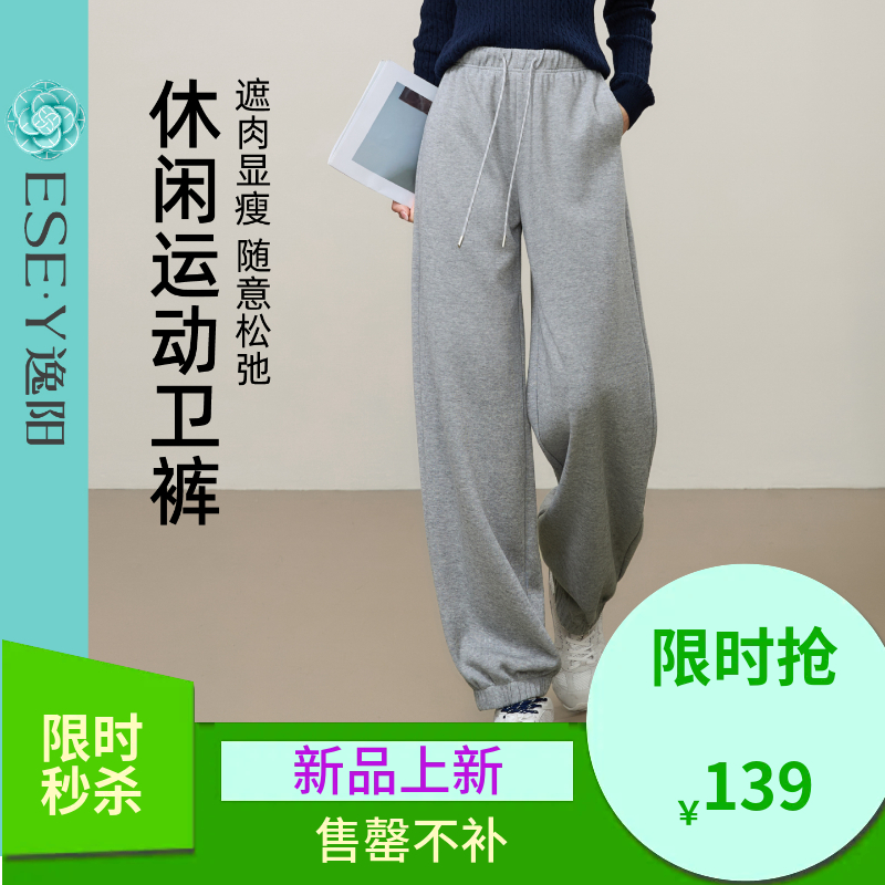 【春款-束脚-运动裤】逸阳高腰宽松显瘦休闲运动卫裤8072