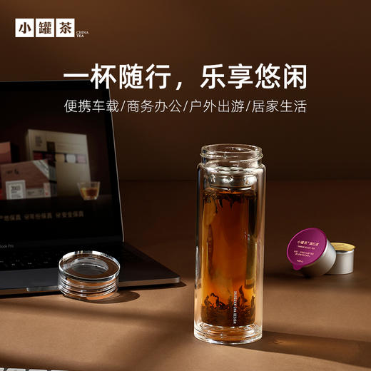 小罐茶 星悦·随行杯【现货】 商品图6