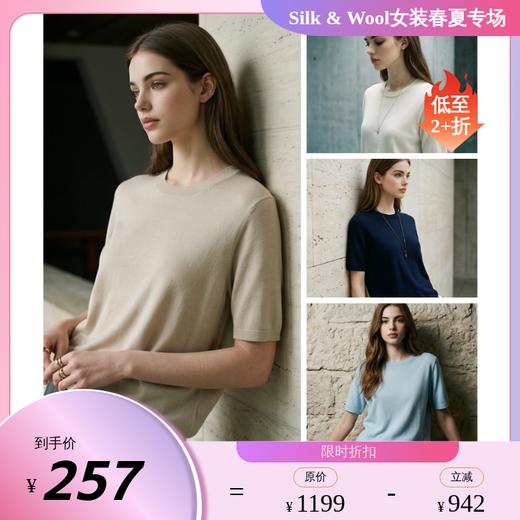 PALUOPO/PL【桑蚕丝混纺】天丝 T 恤女夏季新款宽松显瘦冰感上衣ES250952M 商品图0