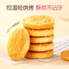 孕味食足孕妇吃的营养叶酸饼干孕期专用解馋抗饿小零食品健康代餐 商品缩略图3
