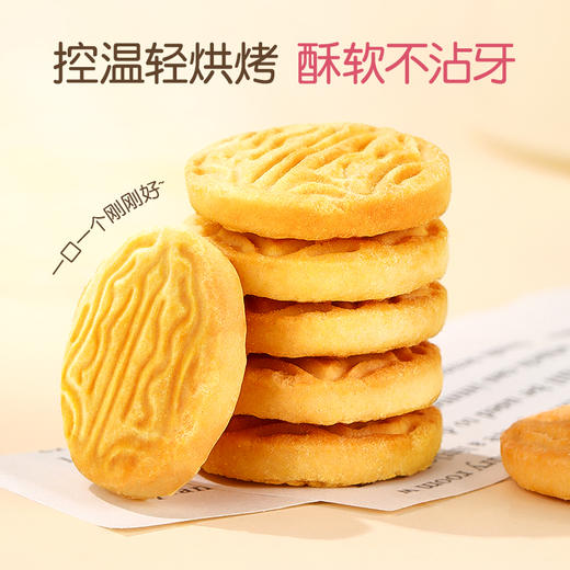 孕味食足孕妇吃的营养叶酸饼干孕期专用解馋抗饿小零食品健康代餐 商品图3
