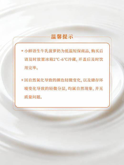 MM 山姆 小鲜语 生牛乳菠萝奶 250ml*8 商品图5