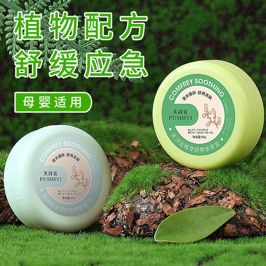 【福利❗9.9/3瓶装🔥婴儿童紫草膏】紫草精粹一抹，清凉急痒退红消包，便携防蚊虫叮咬夏天防叮咬清凉膏L 商品图1