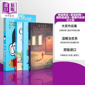 【中商原版】企鹅经典读物奇迹男孩 护眼版+纽伯瑞 夏洛的网 英版+纽伯瑞金奖 傻狗温迪克+爱德华的奇幻之旅 共4册 儿童文学