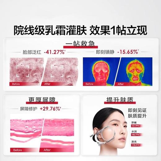 薇诺娜屏障修护乳霜面膜敏感肌舒缓泛红干燥紧致肌底补水滋养保湿 商品图1