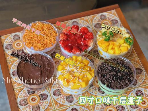 4寸千层盒子 商品图0