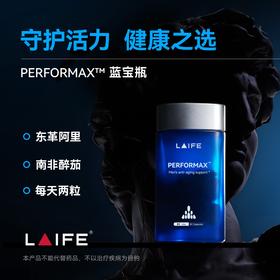 LAIFE男士焕活胶囊 「蓝宝瓶」LAIFE PERFORMAX™   60粒/瓶