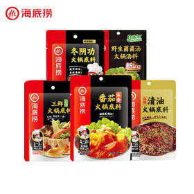 【爆款】海底捞 一人食火锅底料  5连包 多口味可选