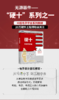 硬十：无源器件篇 朱晓明 王玉皞 付世勇 周辉林 蒋修国 袁一鹏 杨城 冯美文 著 北京大学出版社 商品缩略图1