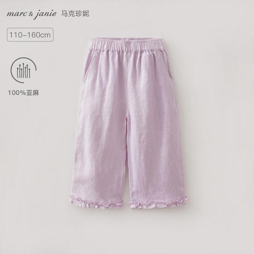 马克珍妮100%亚麻女童甜酷花边直筒裤2026年夏装新款560960 商品图0