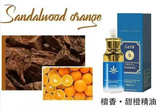 佰芳源臻享系列精油,三种香型可选 30ml 商品图3