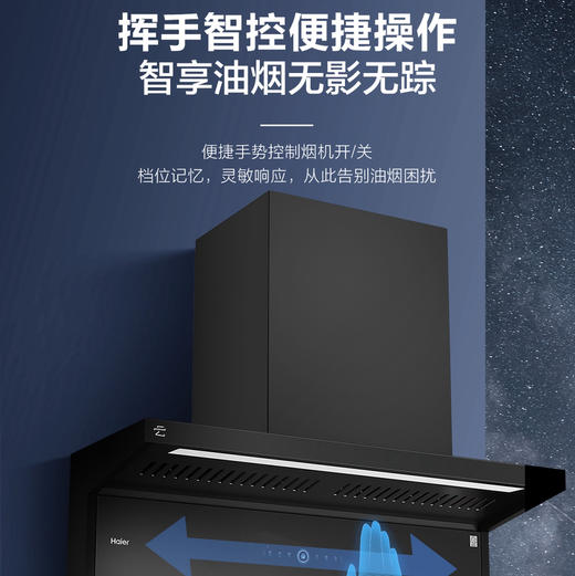 海尔（Haier）烟机 CXW-358-C2710BUD 商品图10