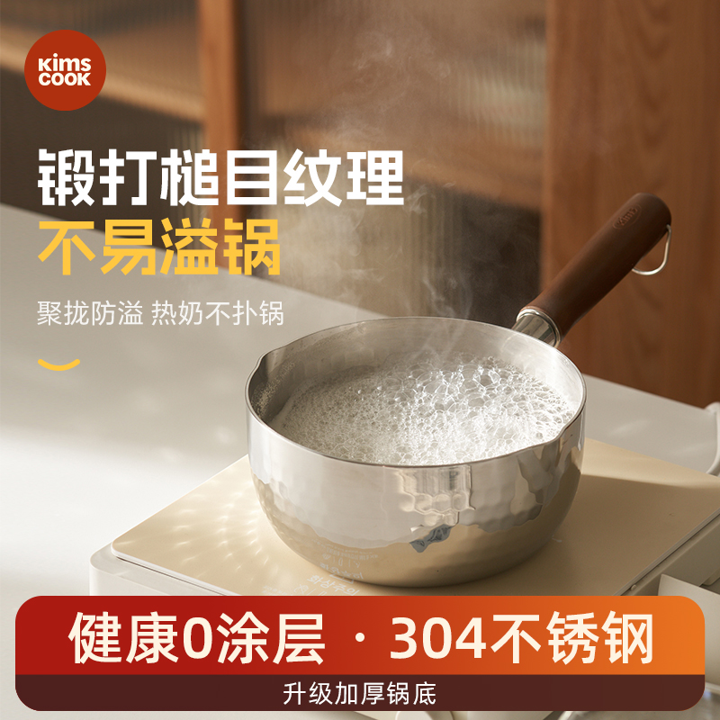 kimscook304不锈钢无涂层小奶锅日式雪平锅宝宝辅食锅家用泡面汤锅