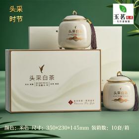 头采时节【米•滴塑面.2瓷白茶】50元1套.整箱10套