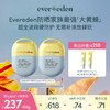 【套组】Evereden安唯伊儿童防晒高倍盾护防晒乳SPF50+ 50g*2/+防晒喷雾/云朵洁面/小蓝冻面霜pro 商品缩略图0
