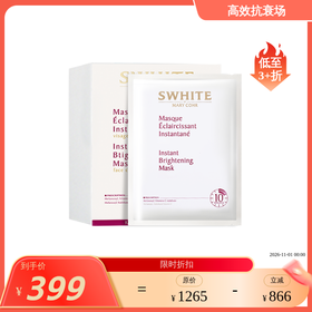 【效期26年11月】MARY COHR 玛莉格  15分钟即刻提亮 白雪公主雪肌亮肤面膜7片