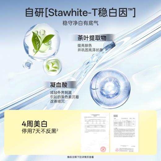 【支持1支10g小样试用】【遇光更耐晒 美白更稳白】柳丝木活力御光美白防晒乳 商品图4