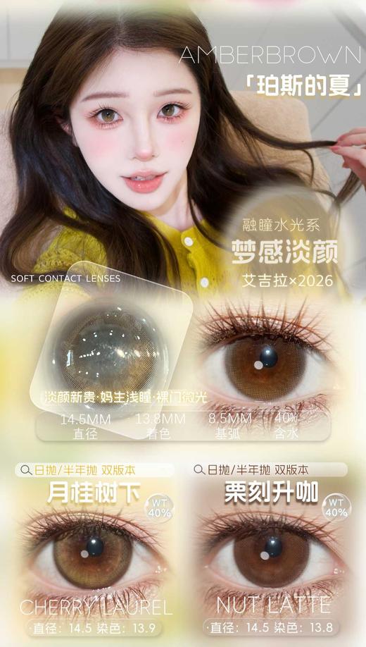 Loveiikira正品半年抛78/副88/2副118/3副148/4副,天生冷白PRO奶油底妆 商品图4