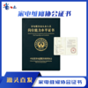 【代办】家电维修协会证书 商品缩略图0