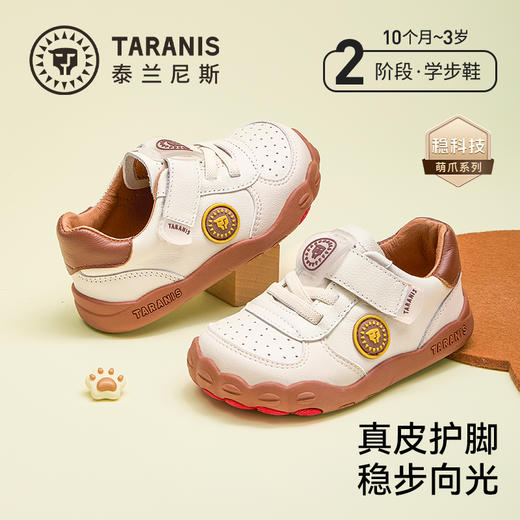 泰兰尼斯童鞋2026春季新款萌爪鞋学步鞋男女宝宝真皮儿童稳步鞋子T01T6A9074 商品图0