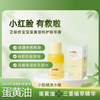 【芷御坊】宝宝蛋黄油特护精华霜 商品缩略图0