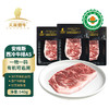 【冷冻】新疆国产高端有机安格斯西冷牛排A5级别180g*3盒 商品缩略图0