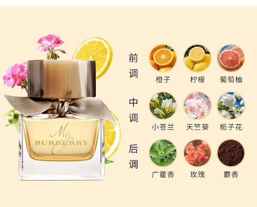 博柏利 我的博柏利 香水90ML  99350138071-有效期至202703 商品图2