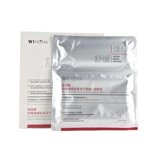 薇诺娜舒缓速修胶原冻干面膜6p敏感肌美容项目后修护紧致改善粗糙 商品图4