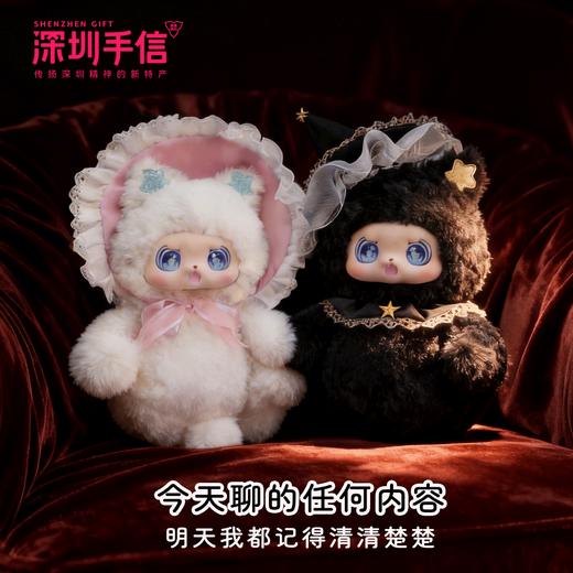 深圳手信 北科瑞声AI星星猫陪伴毛绒娃娃 商品图2