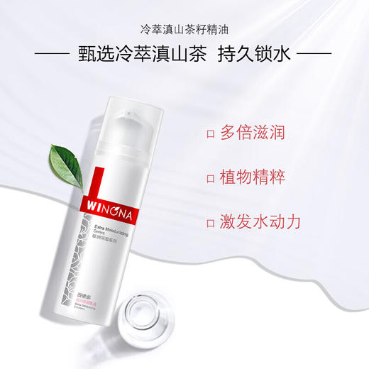 薇诺娜WINONA极润保湿乳液50g 商品图2