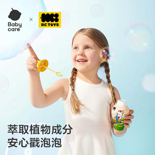 【Babycare好物集】儿童随意玩泡泡棒不易洒泡泡杯-2瓶 商品图2