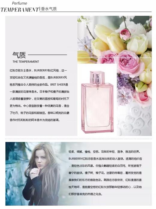 博柏利 英伦风格红粉女士淡香氛100ML  99350138008-F 商品图2