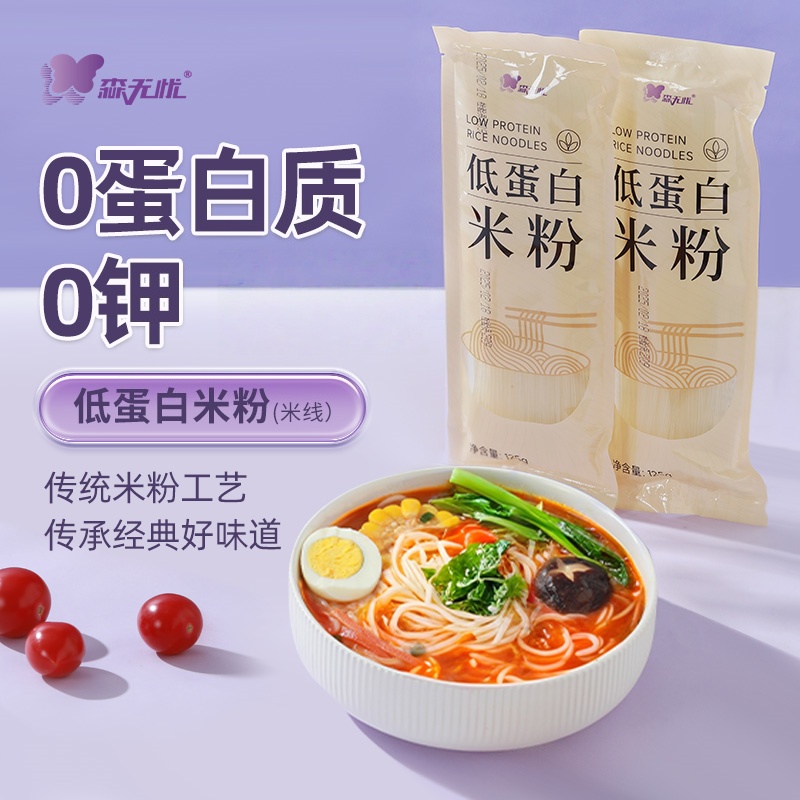 【88】森无忧低蛋白米粉  125g/袋