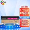 绘威T-FC505C四色粉盒套装 适用东芝TOSHIBA e-Studio 2000AC 2500AC 2505AC 3005AC 3505AC 4505AC 5005AC 商品缩略图12