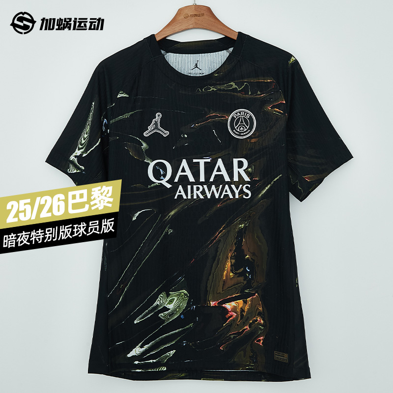 SFS正品 Nike耐克25/26赛季巴黎暗夜特别版5th短袖球员版球衣IB3142-011