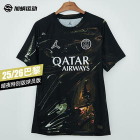 SFS正品 Nike耐克25/26赛季巴黎暗夜特别版5th短袖球员版球衣IB3142-011