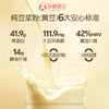 【品牌自营】孕味食足纯豆浆粉 黄豆高蛋白原味无添加蔗糖孕妇孕期健康营养早餐 商品缩略图2