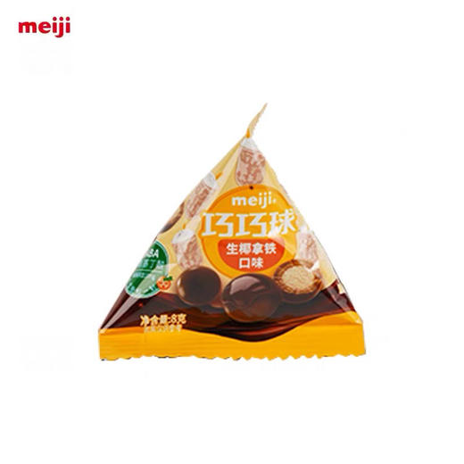 明治橡皮糖巧克力巧巧球三角包生椰拿铁味8g 商品图0